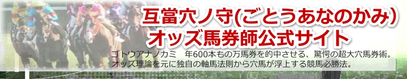 23万馬券　２０２０年７月１９日（日）阪神９Ｒ　神辺　特別